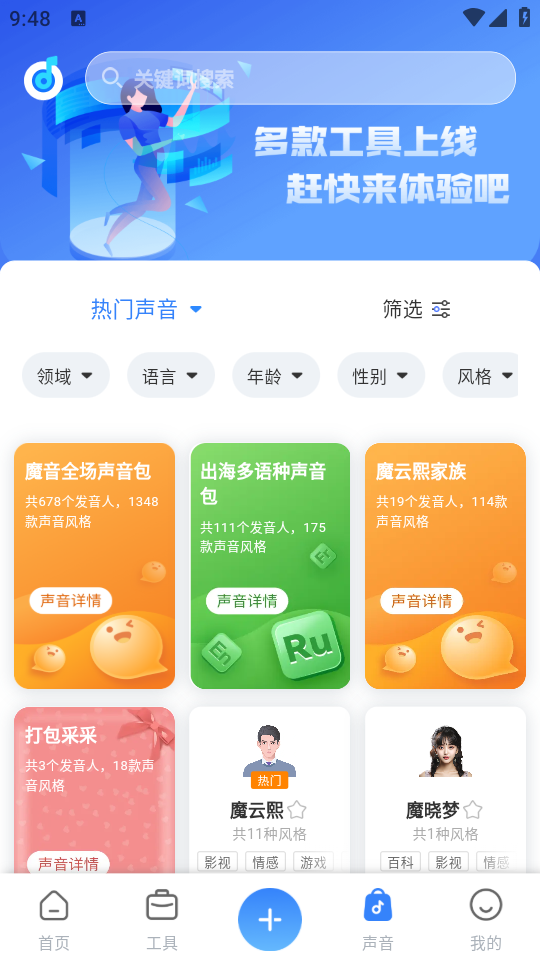 使用教程截图4