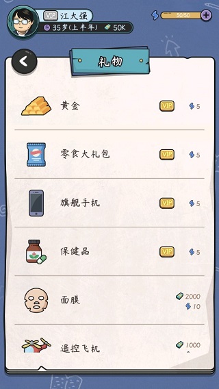 中年失业模拟器内置菜单