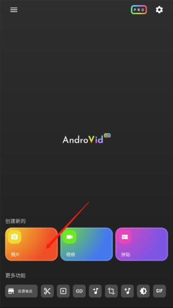 androvid pro视频剪辑器