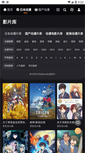 MX动漫最新版