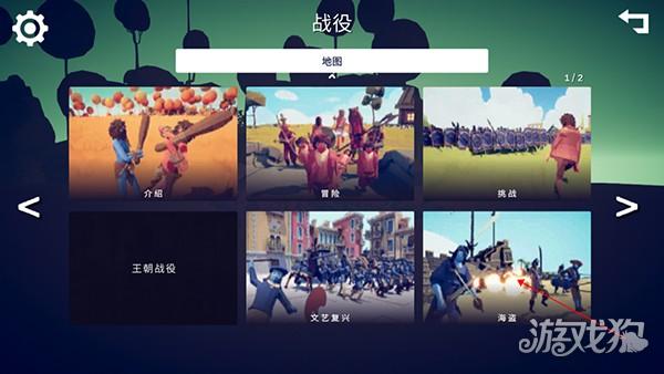 全面战争战地模拟器游戏玩法2