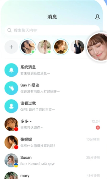 worldchat聊天软件