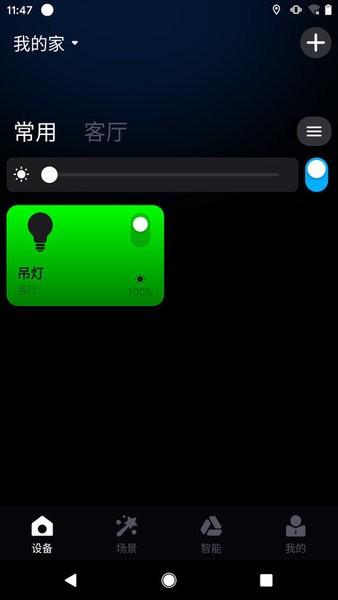 Surplife智能灯控