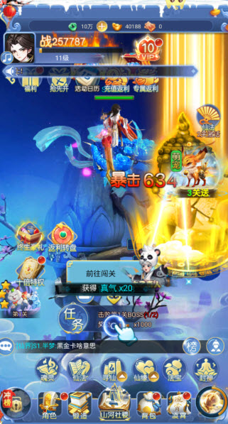 请问你为啥这么厉害修仙手游正版