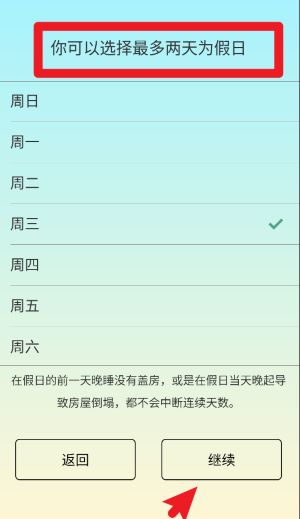 sleeptown睡眠小镇完整版