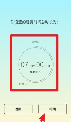 sleeptown睡眠小镇完整版