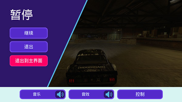 极品飞车无极限赛车国际服