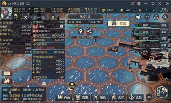 放置三国英雄传