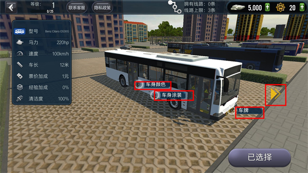 城市公交模拟器mod版