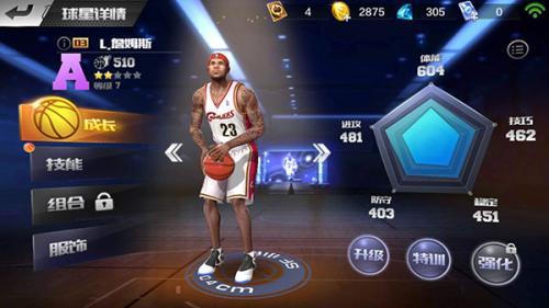 最强nba手游