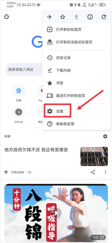 谷歌浏览器canary版