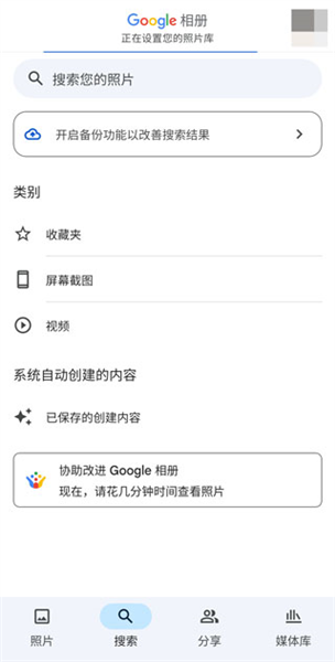 google photos中国版