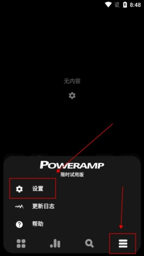 poweramp中文直装版