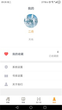 优谷阅读电子书