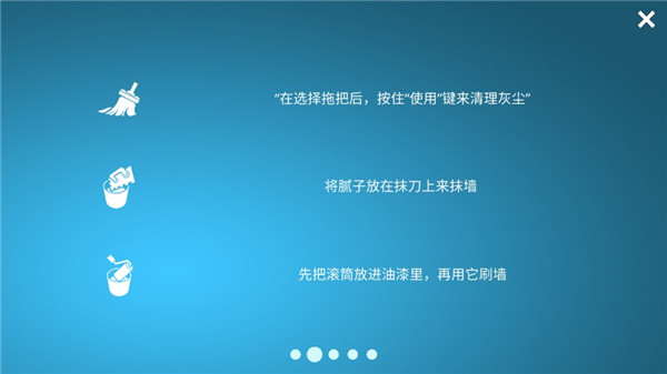 房屋设计师汉化版