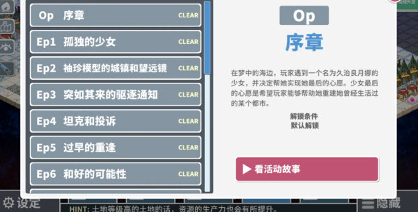 赫尔的海底都市计划