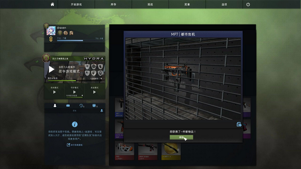 csgo开箱模拟器内置菜单