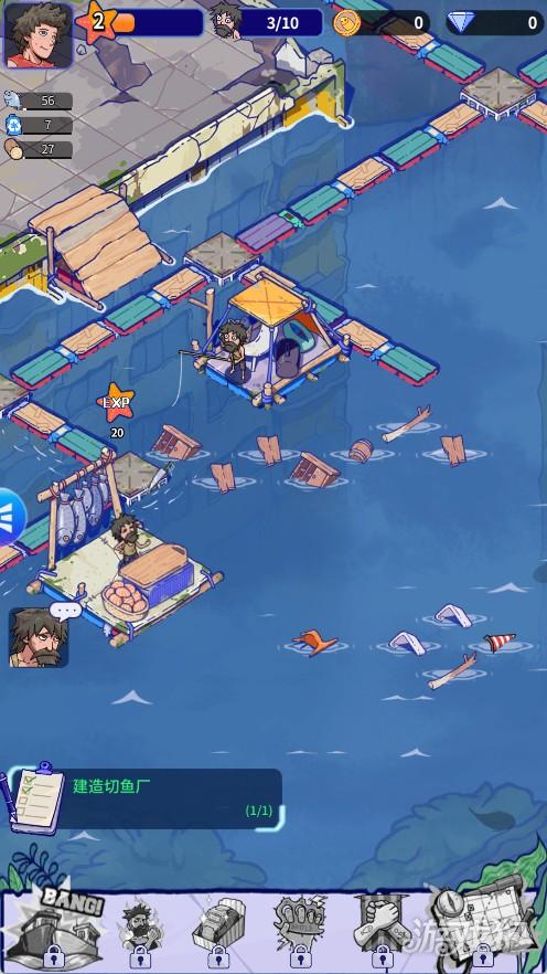 疯狂水世界游戏攻略4