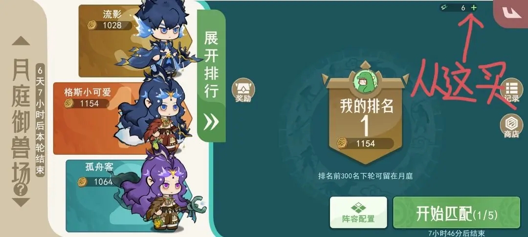 山海进化录游戏