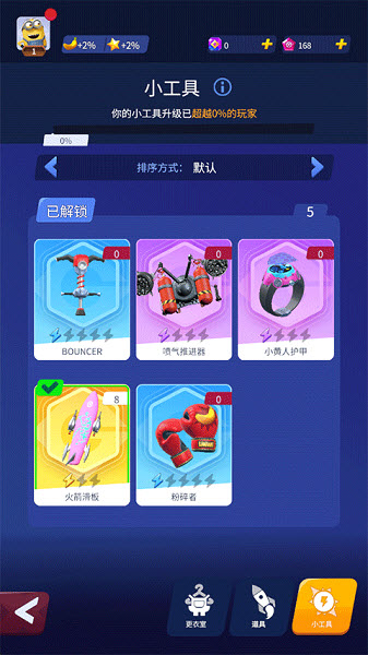 神偷奶爸小黄人快跑