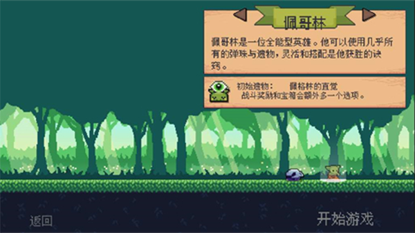 哥布林弹珠完整版