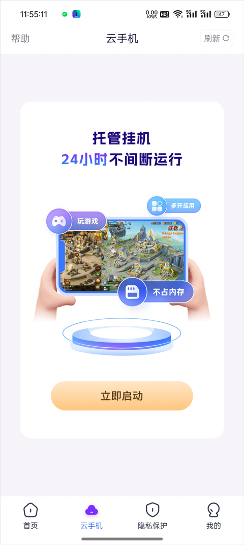 隐空间虚拟定位