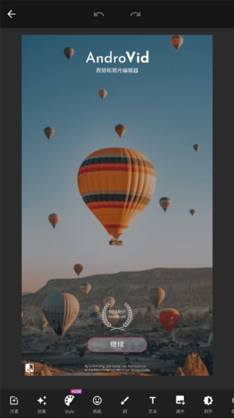 androvid pro视频剪辑器