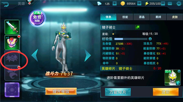 奥传26.0存档(天诺制作)