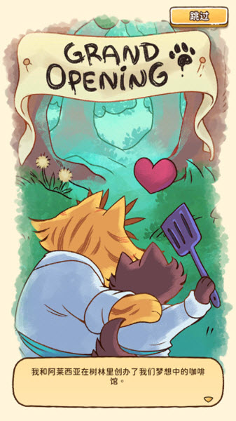 营火猫咖啡馆最新版