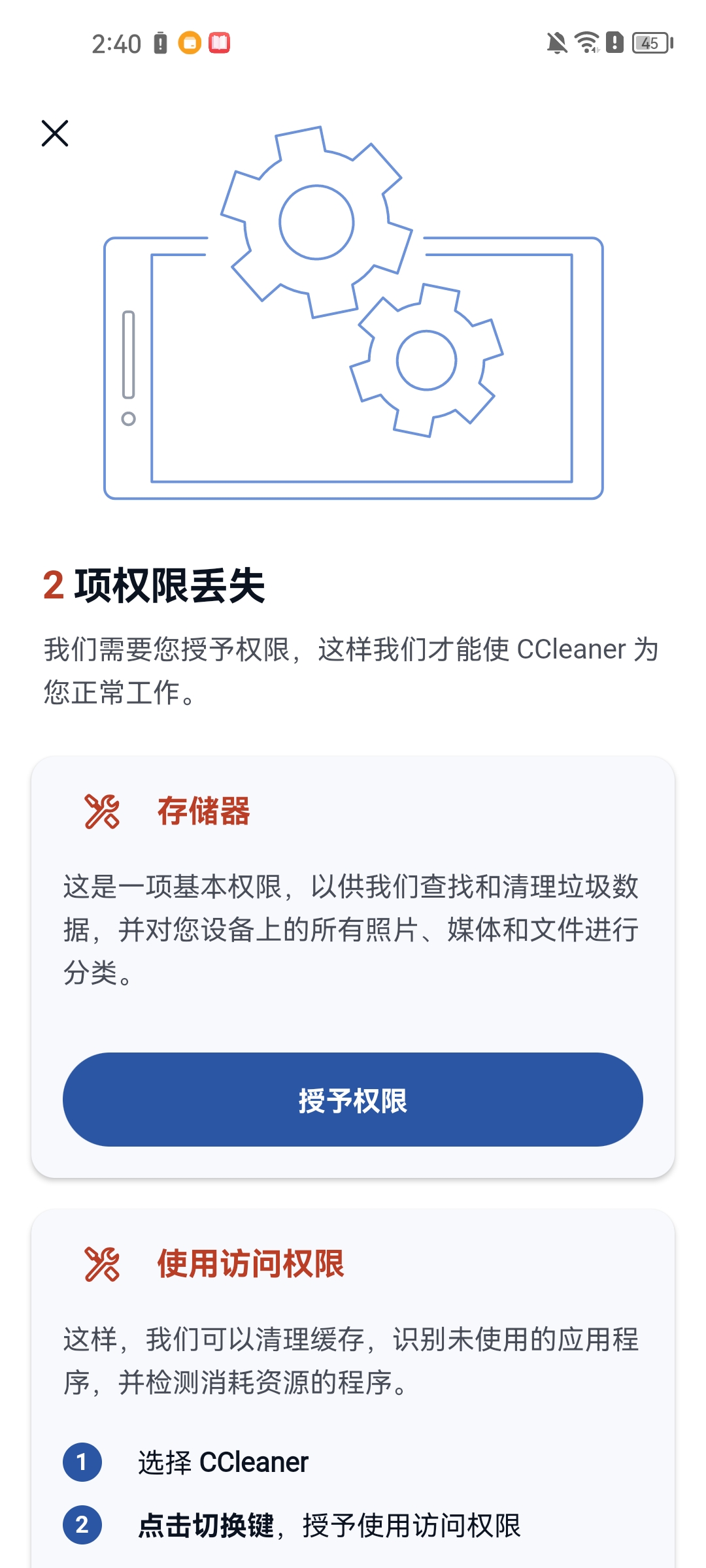 ccleaner中文版