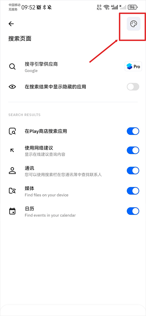 主题使用方法3