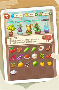 幸福路上的火锅店安卓版