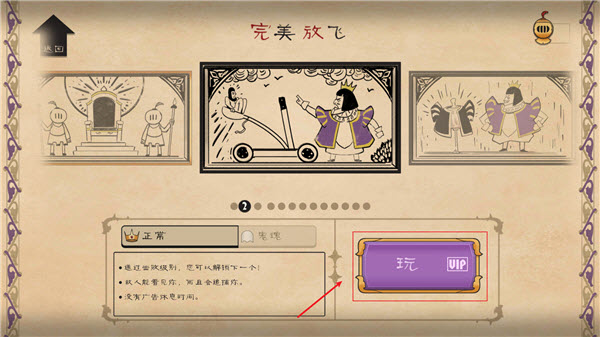 愤怒的国王最新版