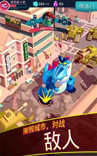 我是怪物手机版