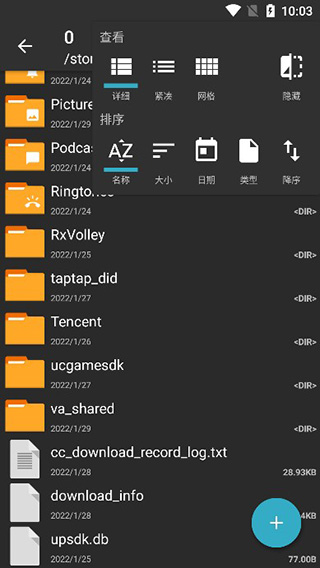 za解压器蓝色版
