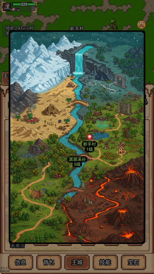 像素冒险村内置菜单