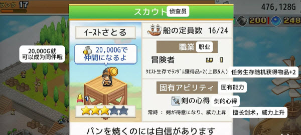飞空艇探险物语内置菜单版