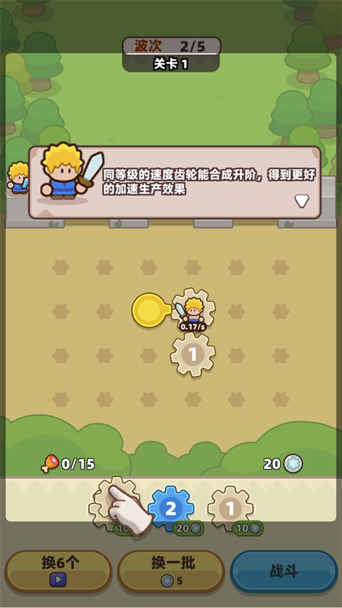 装备守护者内置菜单