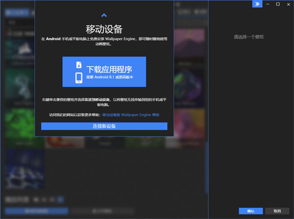 steam壁纸引擎手机版