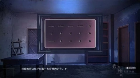 我和她的世界末日安卓移植版