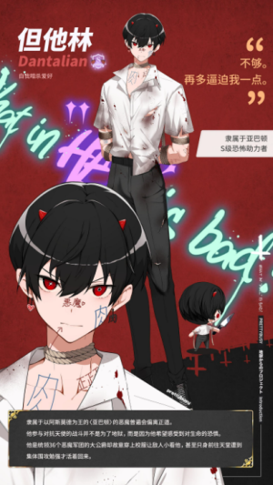 地狱有什么不好国际服