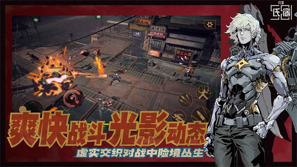 无边存在b服宣传图片