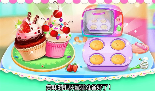 小美的甜品店宣传图片