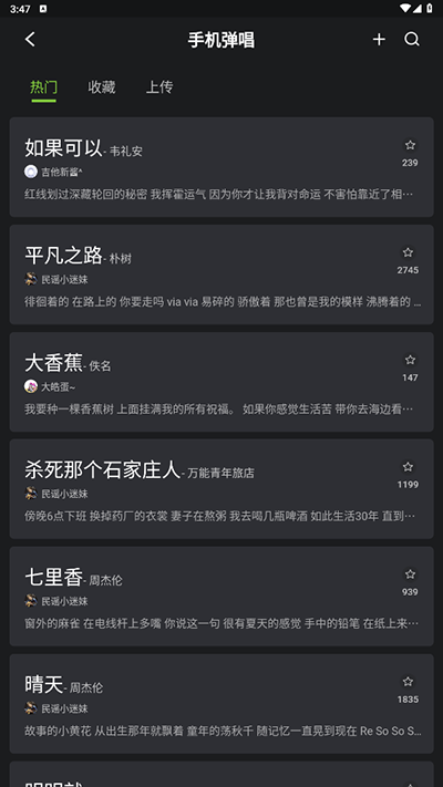 来音吉他调音器