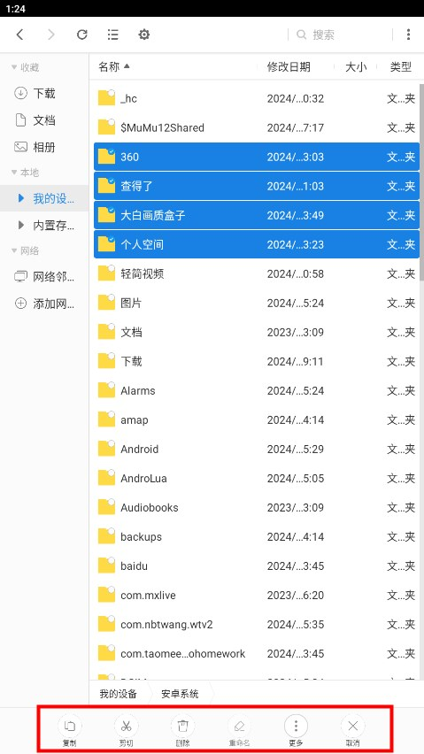 超卓文件管理器车机版