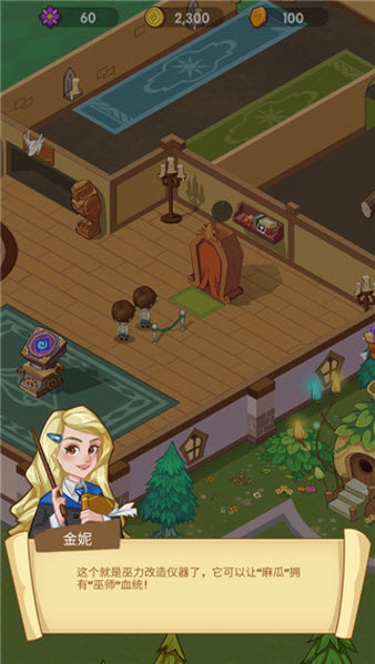 放置魔法学校最新版