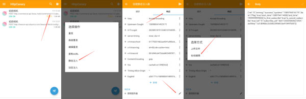 黄鸟抓包蓝色版本