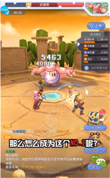 初心者集结战斗画面