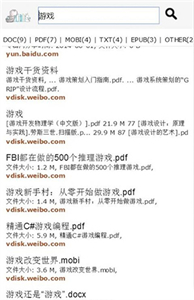 鸠摩搜书电子书