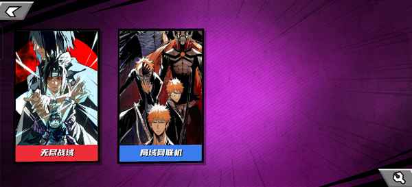 真死神vs火影绊联机版